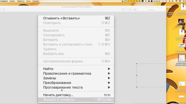 Как вставить ЭМОДЗИ\ НА Mac смотреть онлайн