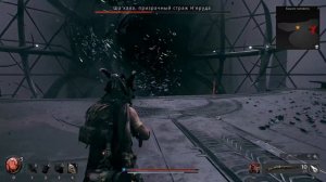 Remnant 2. Шахала призрачный страж Неруда