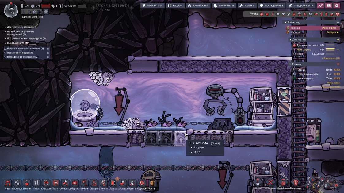 Oxygen Not Included Spaced Out №10 (Яйцо глянцевого дреккончика)