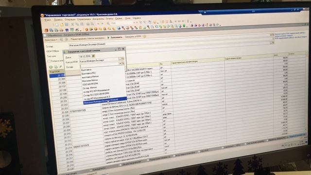 Закрытие дня на ККМ Ofline Управление торговлей 10.3 смотреть онлайн