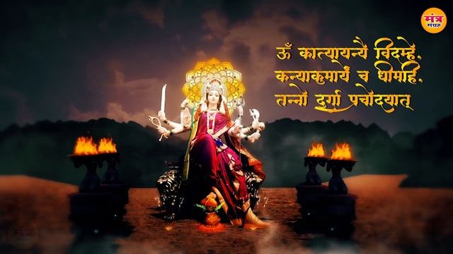 Shri Durga Gayatri Mantra, श्री दुर्गा गायत्री मंत्र ~ By Anup Jalota l Mantra Sangrah смотреть онлайн