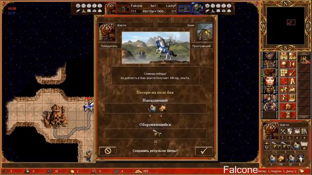 Heroes III. Герои 3. СНГ Онлайн. Falcone vs LuckyF, группа E смотреть онлайн