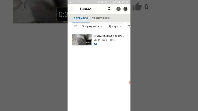 КАК ПОСМОТРЕТЬ КТО ТЕБЕ ПОСТАВИЛ  ДИЗЛАЙК НА ЮТУБE?YOTUBE?