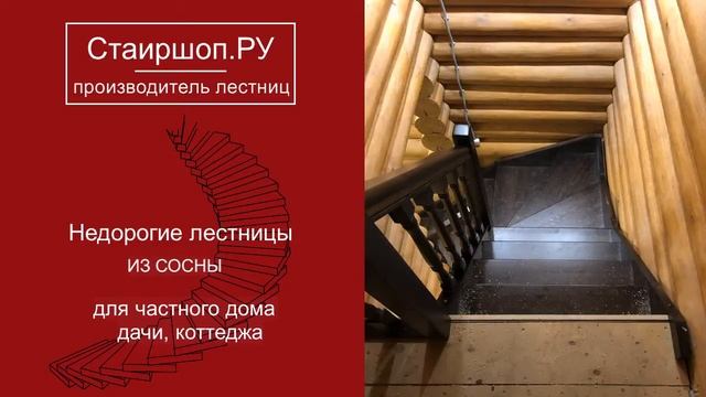 Лестницы из сосны смотреть онлайн