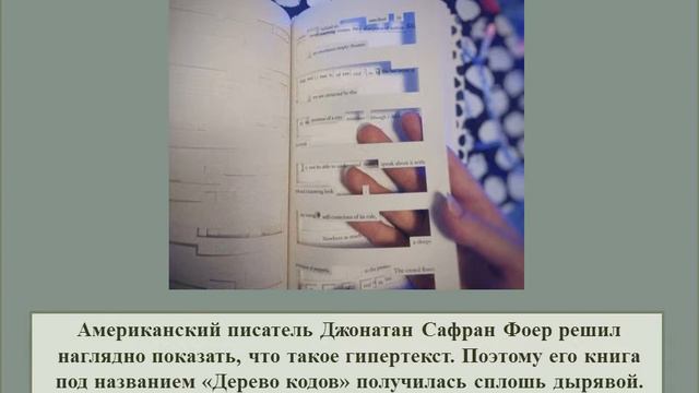 Удивительные книги смотреть онлайн