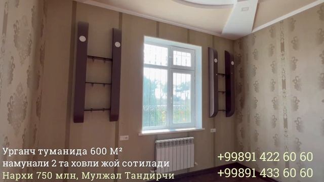 600 M² намунали ховли жойлар сотилади, Тандирчи Урганч тумани смотреть онлайн