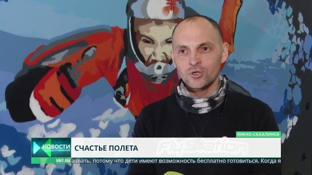 Полёты в трубе. Кубок школы по аэротрубным дисциплинам парашютного спорта провели в Южно-Сахалинске смотреть онлайн