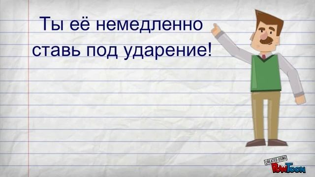 Безударный гласный проверяемый ударением смотреть онлайн