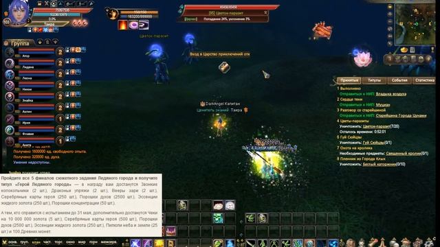 Новый сервер - Диона в Perfect World смотреть онлайн