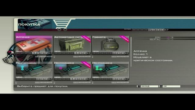 Binary Domain (часть 1) смотреть онлайн