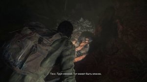The Last of us Одни из нас 1 серия