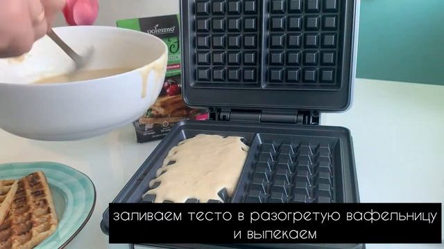 Венские вафли. Классический десерт без глютена. смотреть онлайн