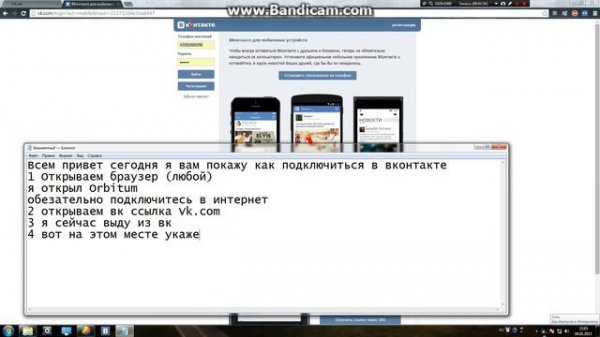 Как подключиться в Вк