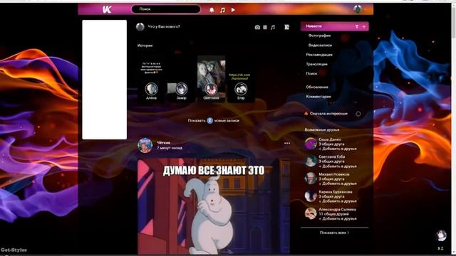 как сделать картинку на заднем плане в вк смотреть онлайн