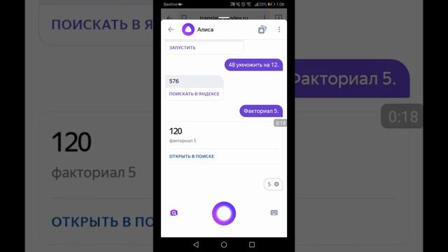 Алиса - голосовой помощник - Калькулятор смотреть онлайн