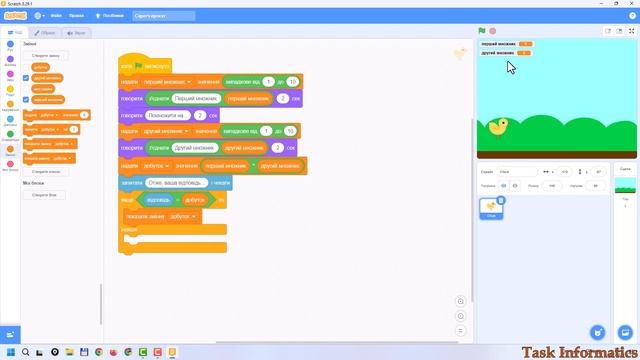 Тема 25. Алгоритми з повтореннями. Цикли | 5 клас | Тріщук смотреть онлайн