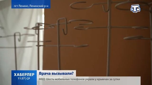 Врачи первичного звена Ленинского района Республики Крым смотреть онлайн