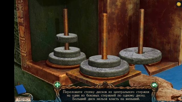 Затерянные земли 3. Проклятое золото. Прохождение #10. Lost Lands 3. The Golden Curse смотреть онлайн