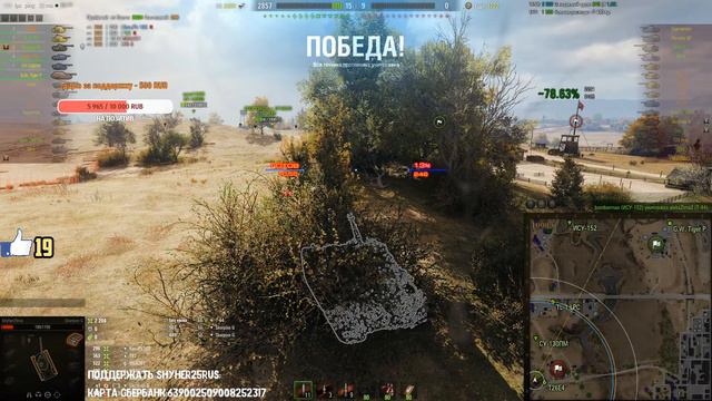 WoT путь к Маусу и взводная резьня) ! Подписывайся, ставь лайк! ДВ в Эфире! смотреть онлайн