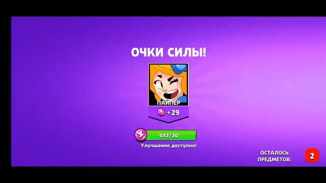 Открытие бравл пасса с 14уровня по 70уповень в игре lemon box смотреть онлайн