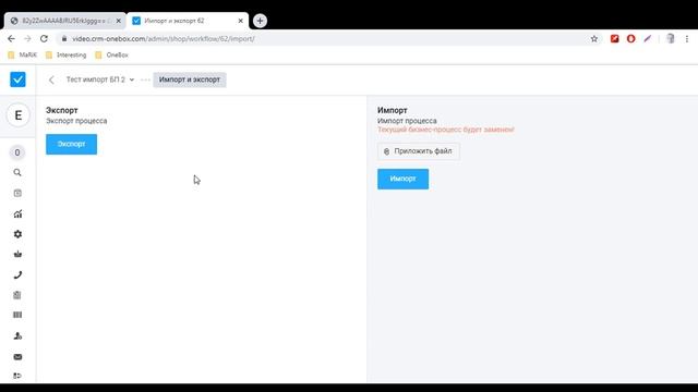 Импорт/экспорт настроек бизнес-процессов смотреть онлайн