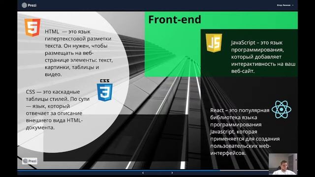 Профессия Frontend разработчик. Вводный вебинар смотреть онлайн