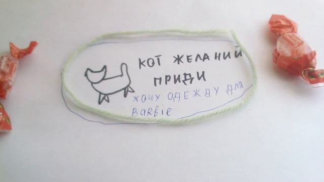 Я вызываю кота желаний он пришоооол!с 3 птпытки смотреть онлайн