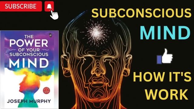 अवचेतन मन यह कैसे काम  कर रहा है | SUBCONSCIOUS MIND HOW IT'S WORK
