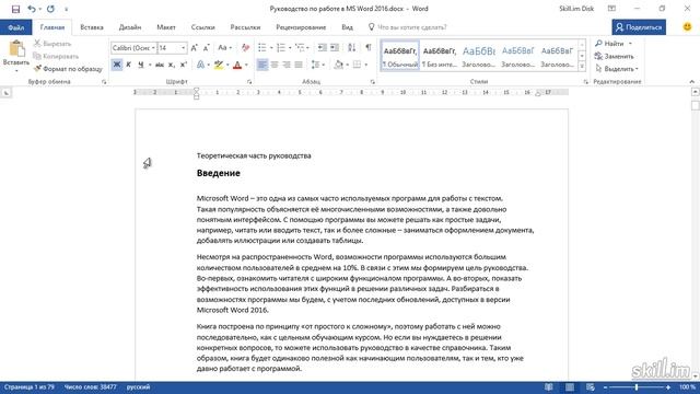 1. Что такое стиль(Мастерский курс) смотреть онлайн