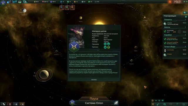Stellaris обзор для новичков
