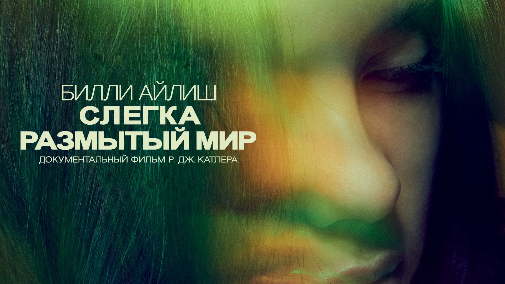 Смотреть онлайн