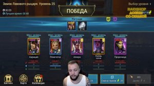 Акриция - Королева Боссов / Raid shadow legends