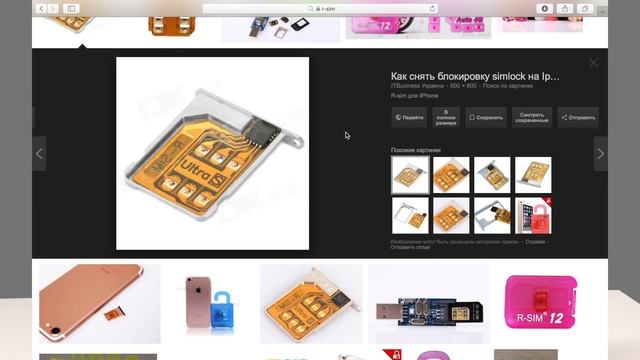 Как проверить айфон перед покупкой (ч.1. iPhone) смотреть онлайн