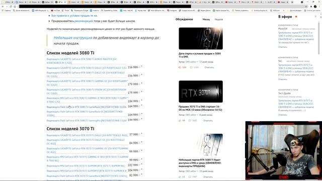 СЕЙЧАС КАК КУПЛЮ ВИДЕОКАРТУ Palit GeForce RTX 3080 Ti GameRock OC ПО РЕКОМЕНДОВАННОЙ ЦЕНЕ В DNS! смотреть онлайн