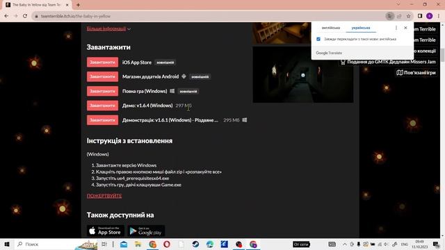 Как скачать The Baby And Yellow/Малыша в желтом на пк без лишней воды бесплатно