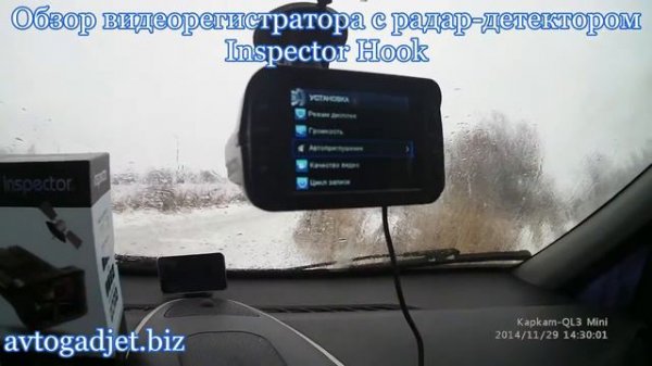 Обзор и тест видеорегистратора Inspector Hook