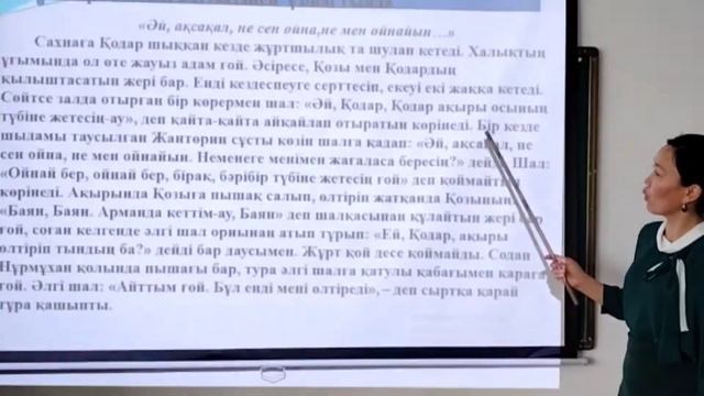 Қазақ тілі "Театр өнері туралы" 8 сынып смотреть онлайн
