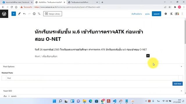 การลงข่าวสารทั่วไปใน wordpress смотреть онлайн