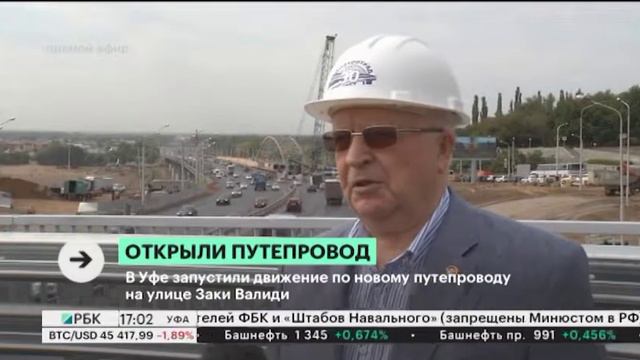 В Уфе запустили движение по новому путепроводу на улице Заки Валиди смотреть онлайн