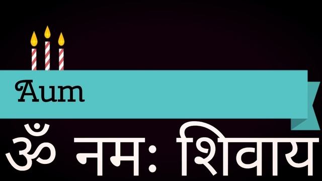 शिव मूल मंत्र १०८ बार | Shiv Mool Mantra 108 Times | Peaceful Mantra | Meditation Music | Lyrics | смотреть онлайн