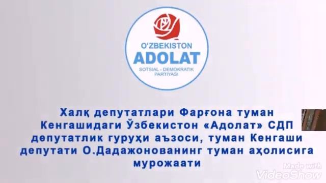 Фаргона тумани Адолат СДП