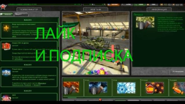 раздача 2 легенды донатеры танки онлайн ) смотреть онлайн