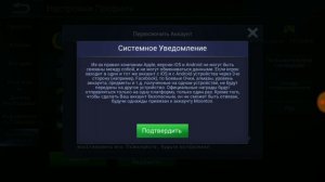 Как перейти на другой аккаунт в Mobile Legends Bang Bang?! (Android Ios) ?