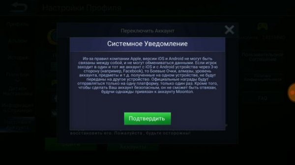 Как перейти на другой аккаунт в Mobile Legends Bang Bang?! (Android Ios) ?