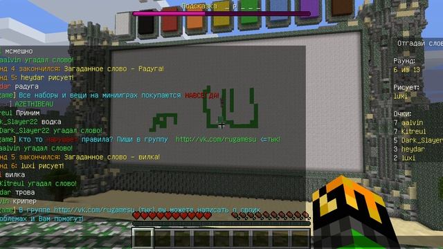 Minecraft. Мини игра (Угадай слово) смотреть онлайн