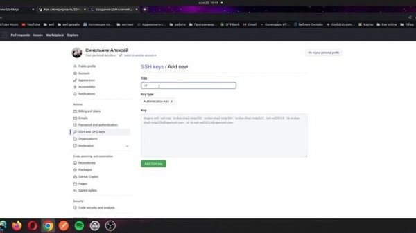 8. Подключение репозитория github