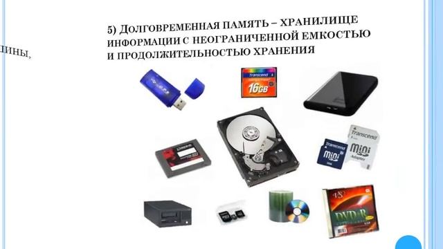 Презентация Знакомство с компьютером Журенко Алина 1 курс смотреть онлайн