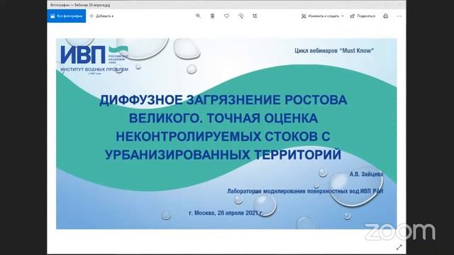 Диффузное загрязнение Ростова Великого. смотреть онлайн
