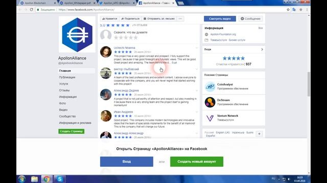 Apollon - разработка и поддержка бизнес-приложений с технологией блокчейн смотреть онлайн