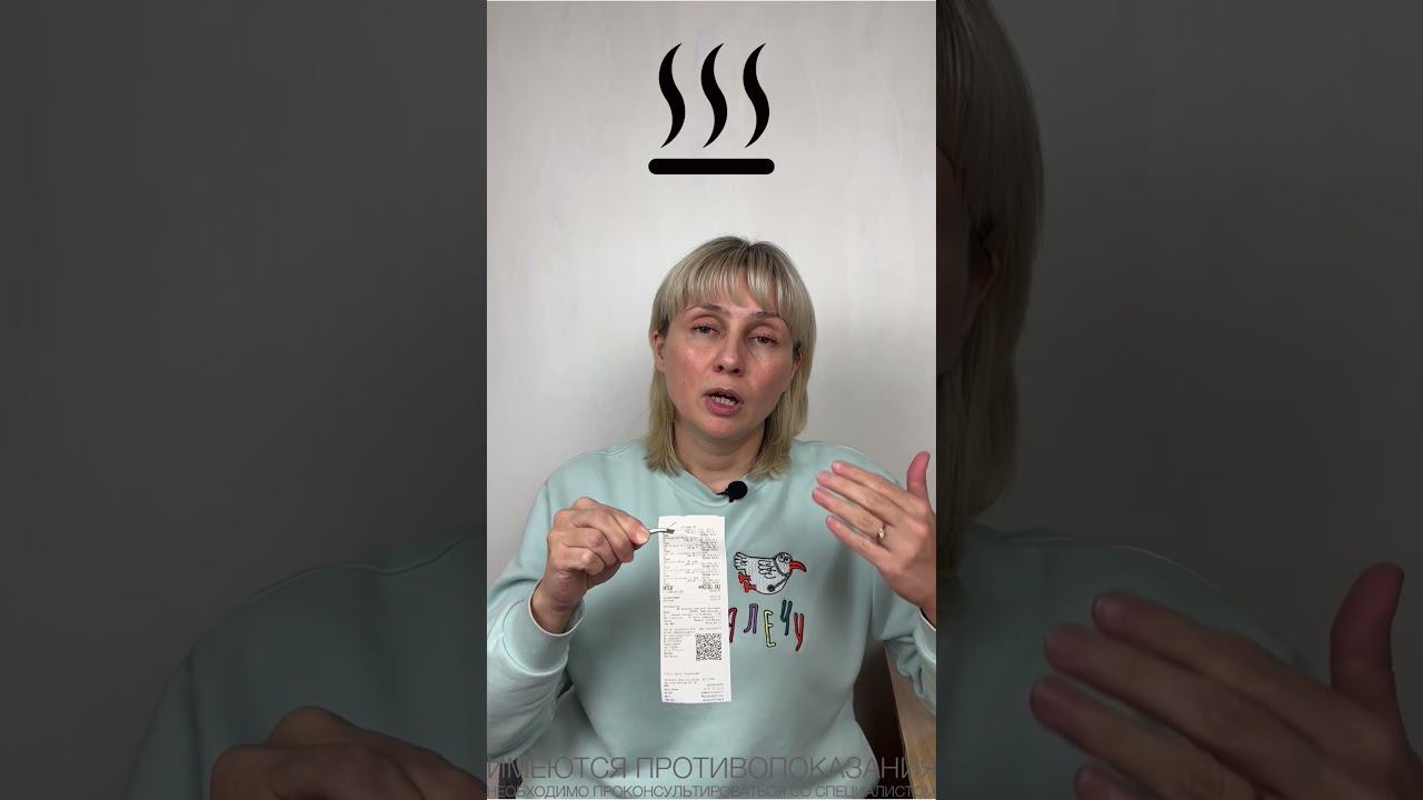 Почему не надо брать чеки руками Доктор Лисенкова #shorts смотреть онлайн